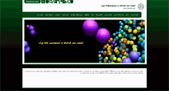 Desktop Screenshot of irantox.net