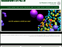 Tablet Screenshot of irantox.net